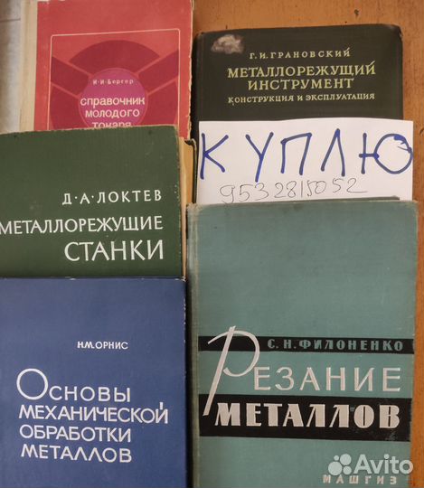 Техническая литература,справочники