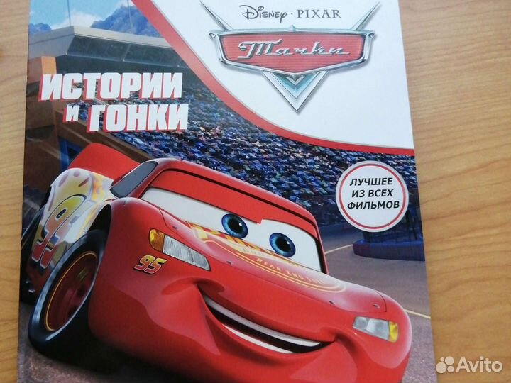 Наклейки тачки. Панини