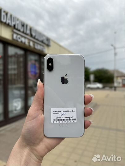 iPhone X, 64 ГБ