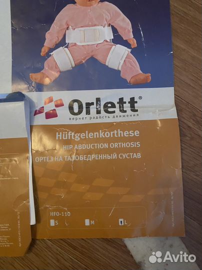 Шина виленского