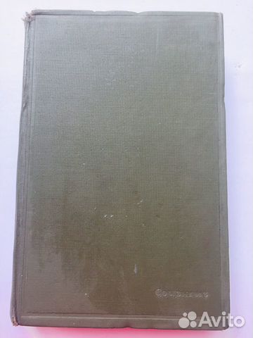 Раймонд Пуанкаре На службе Франции 1936г