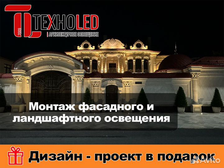 Архитектурное освещение под ключ