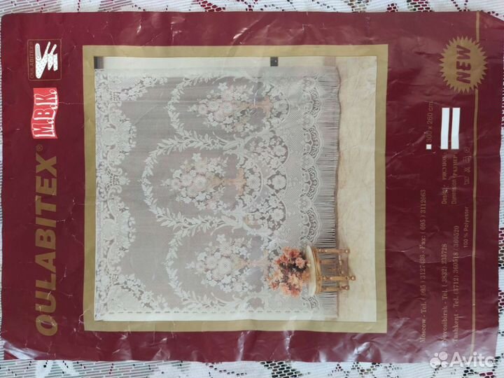 Тюль, белая, 3 х 2.6м