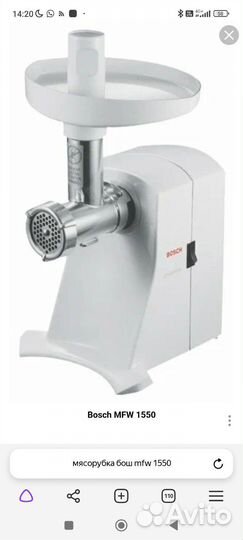 Мясорубка электрическая bosch mfw 1550