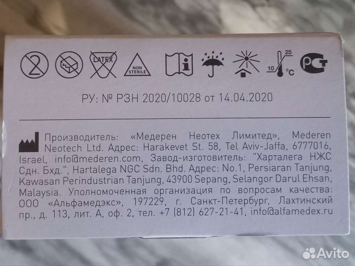 Нитриловый перчатки