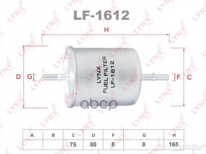 Фильтр топливный LF1612 lynxauto