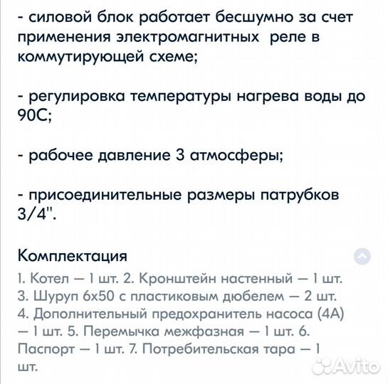 Электрокотел Zota solo 3