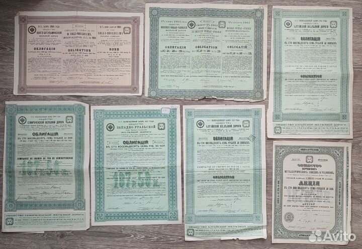 Царские облигации