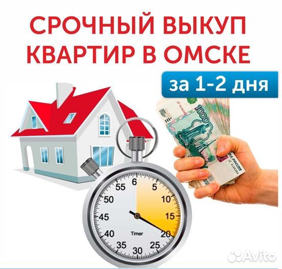 Риэлтор. Агент по недвижимости. Омск