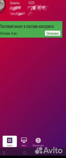 Абонемент в фитнес тренажёрный зал fizruk.Безлимит