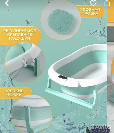 Детская ванночка