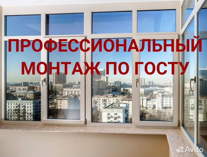 Окна пластиковые быстро под ключ