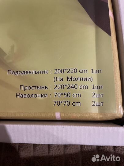 Постельное белье новое евро