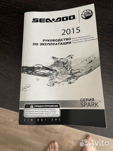 Гидроцикл Brp Spark объявление продам