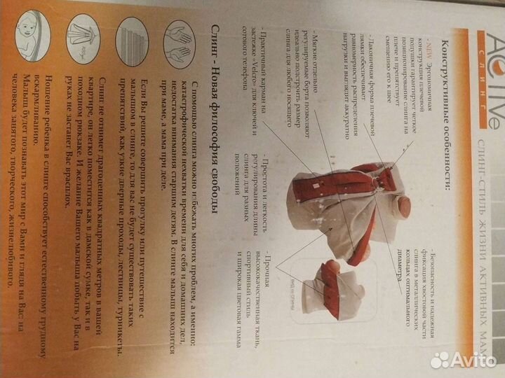 Слинг с кольцами Active