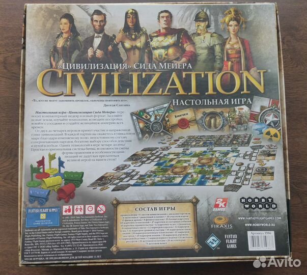 Новая игра Цивилизация Сида Мейера (Civilization)