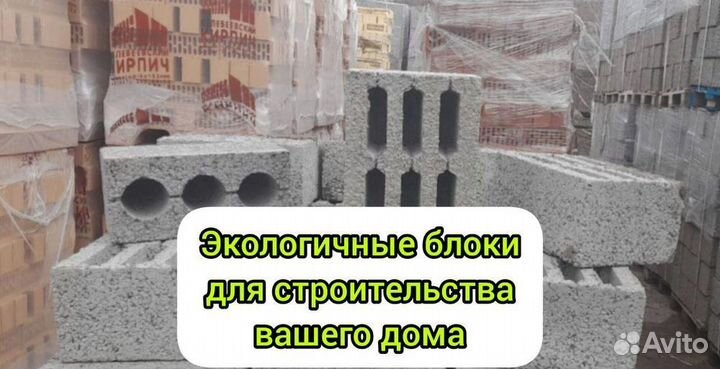 Керамзитобетонный блок в наличии 150 шт пал
