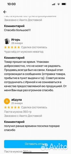 Медовый эликсир для мужского здоровья