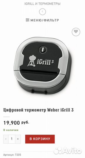 Продам газовый гриль Weber genesis 335