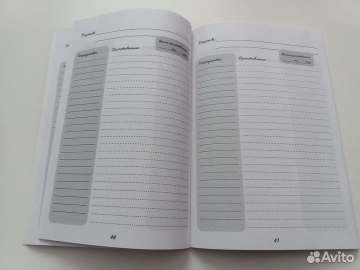 Книга для записи рецептов