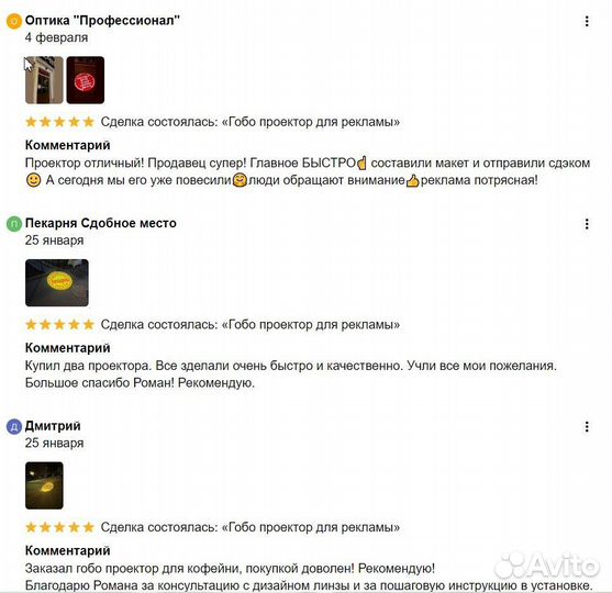 Гобо проектор для рекламы слайд за день