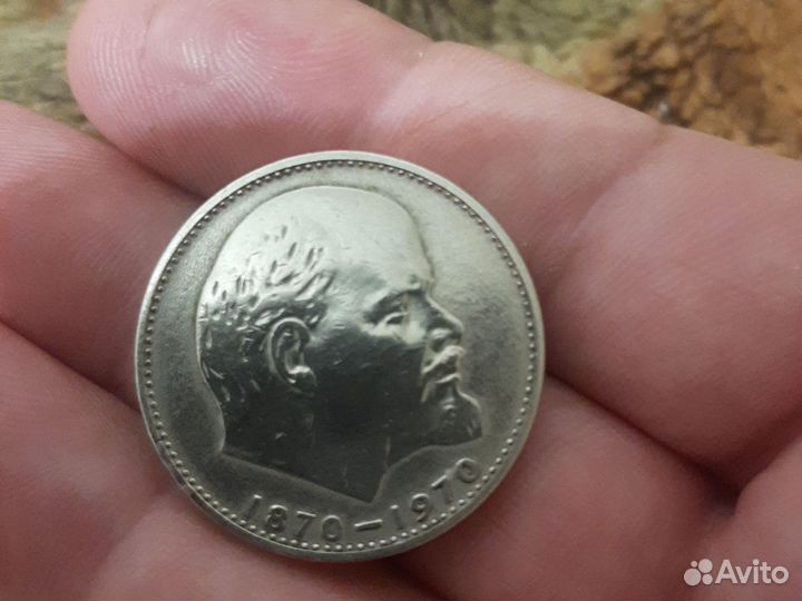 Продам 1 рубль СССР