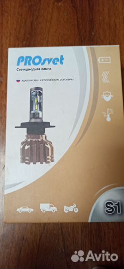 Диодные лампы h4