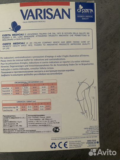 Компрессионные чулки для операции