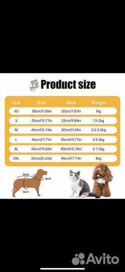 Комбинезоны флисовые для собак и кошек