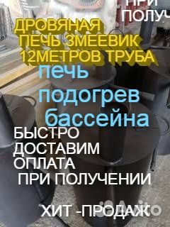 Водонагреватель бассейна печь дровяная змеевик