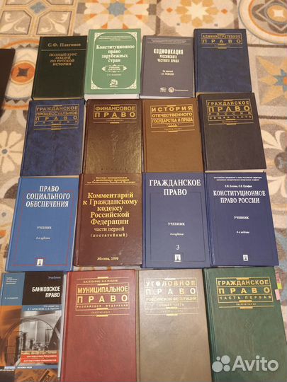 Книги по юриспруденции