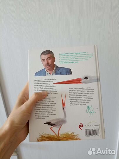 Начало жизни вашего ребенка Комаровский книга