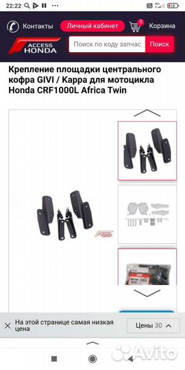 Givi SR1144 и Givi M8A - крепление и площадка Mono