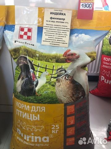 Комбикорм пурина для индеек и перепелов