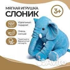 Слон Мягкая игрушка