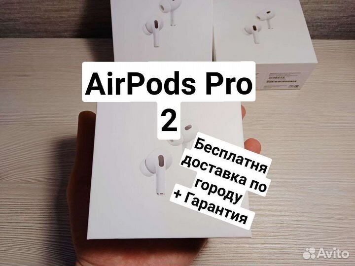 AirPods Pro 2 (Люкс копия)