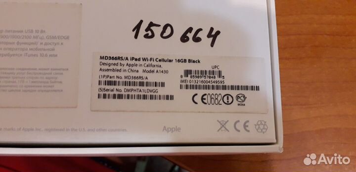 Планшет Apple New iPad 3 поколения