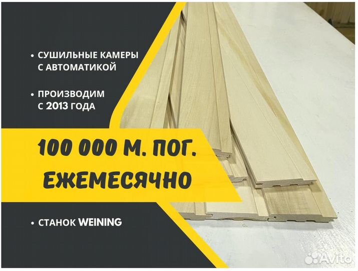Вагонка из липы для сауны