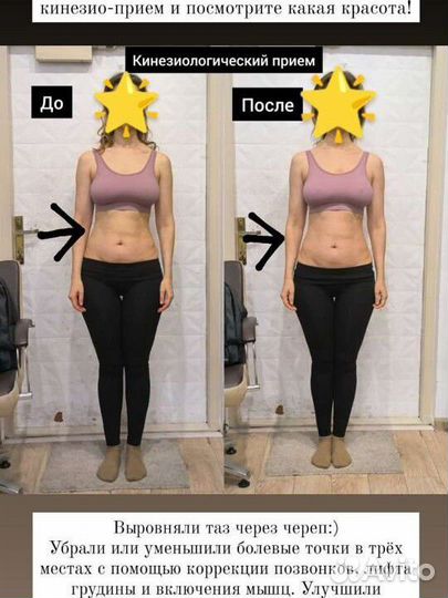 Кинезиолог