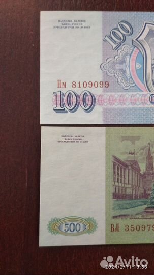 Банкноты РФ 1993г. UNC