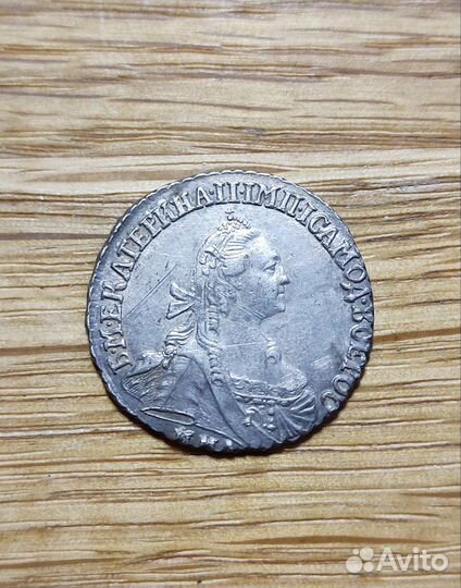 15 копеек 1769 ммд