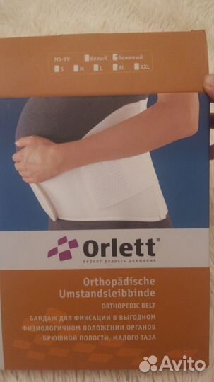 Бандаж orlett р-р XL до-и послеродовый, послеопера
