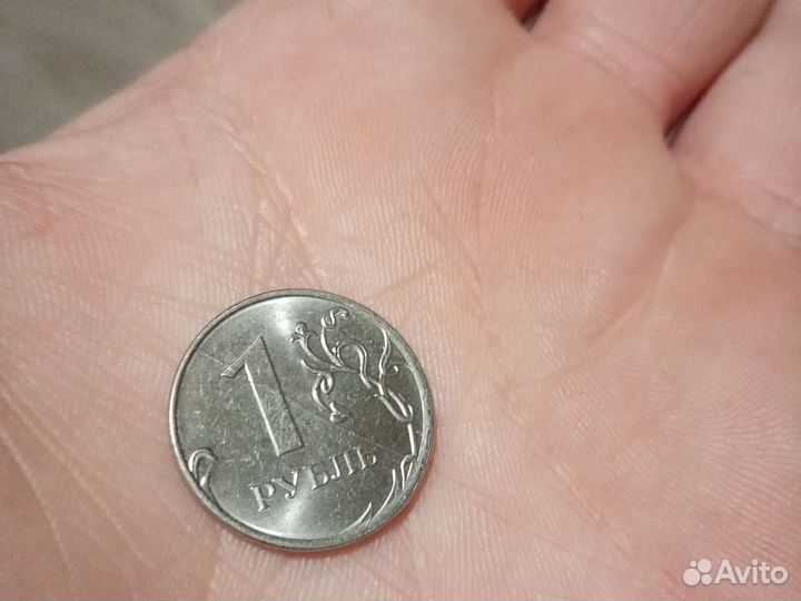 1 рубль. Брак. Раскол штемпеля