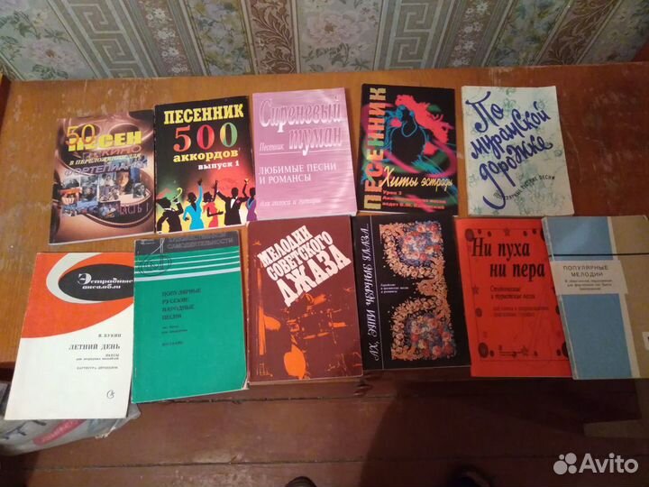 Продаю песенники
