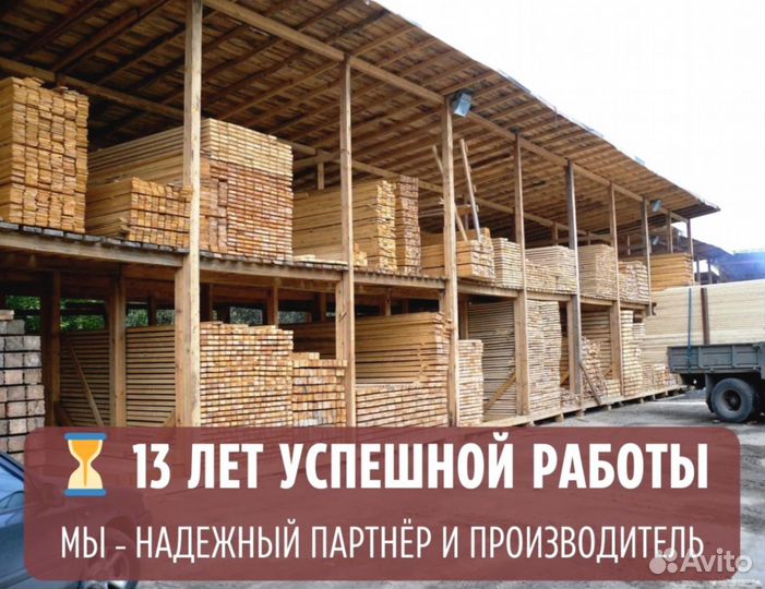 Брус обрезной