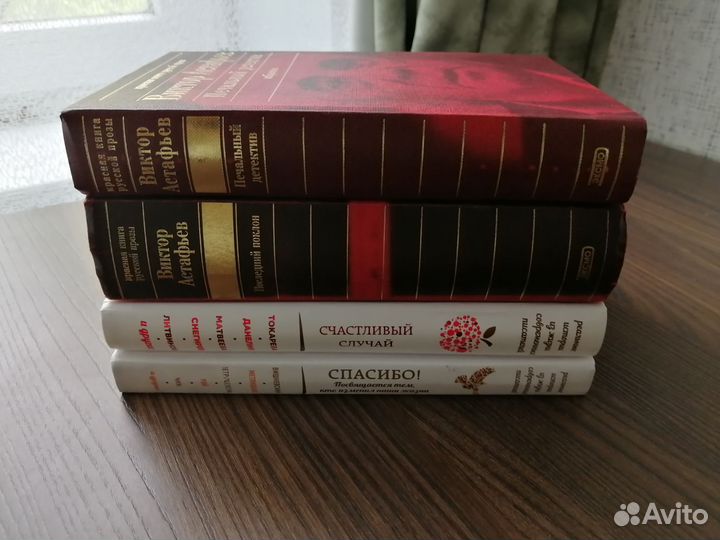 Виктор Астафьев. Сборники рассказов писателей