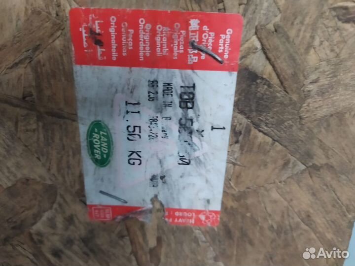 Привод задний Range Rover Vogue 2005 (TOB500330) L