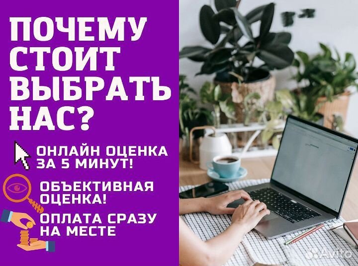 Выкуп телефон