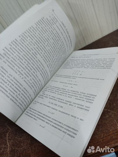 Н. Виленкин. Рассказы о множествах