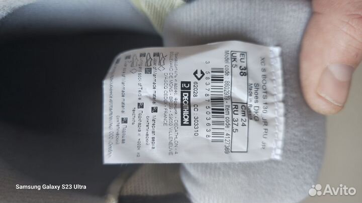 Лыжные ботинки